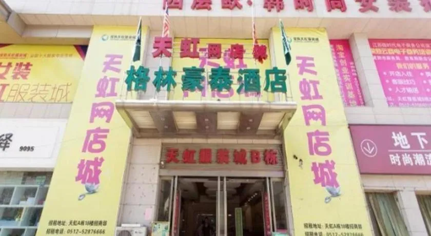 GreenTree Inn Changshu Zhaoshangcheng Express Hotel