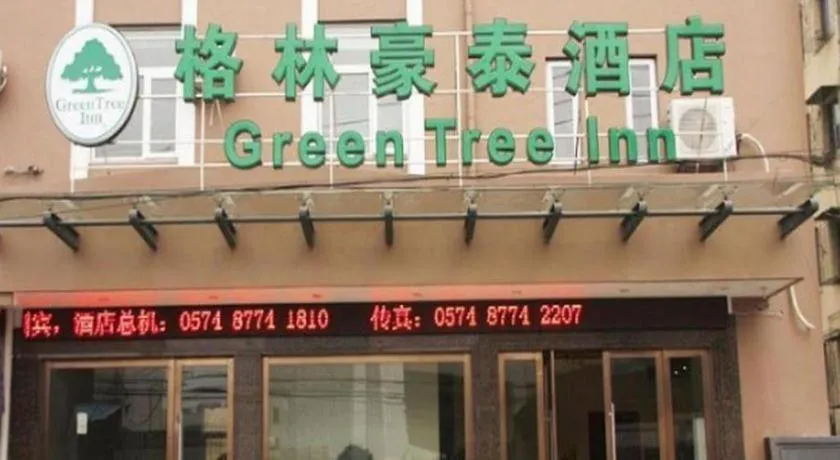 GreenTree Inn Zhejiang Ningbo Exhibition and Convention Center Bus East Station Express Hotel
