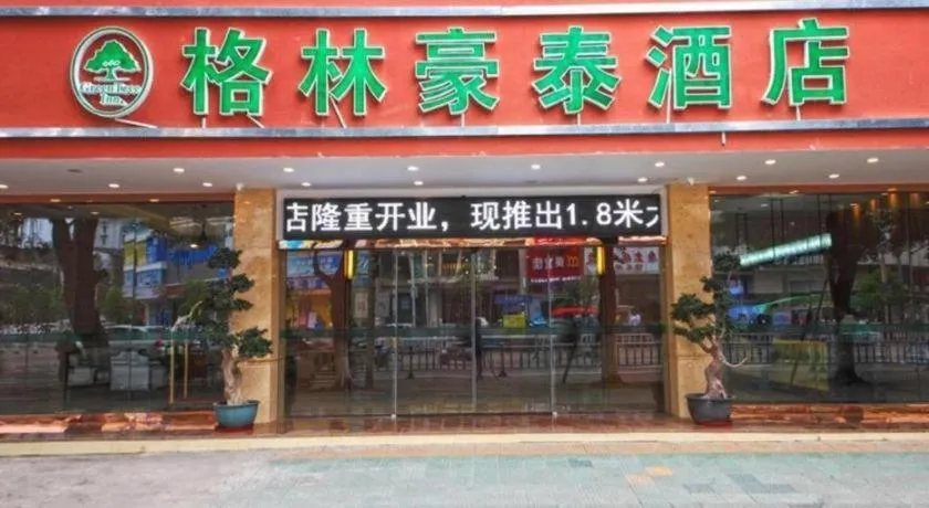 GreenTree Inn GuangDong JieYang Bus Terminal Station RongHua Avenue Business Hotel