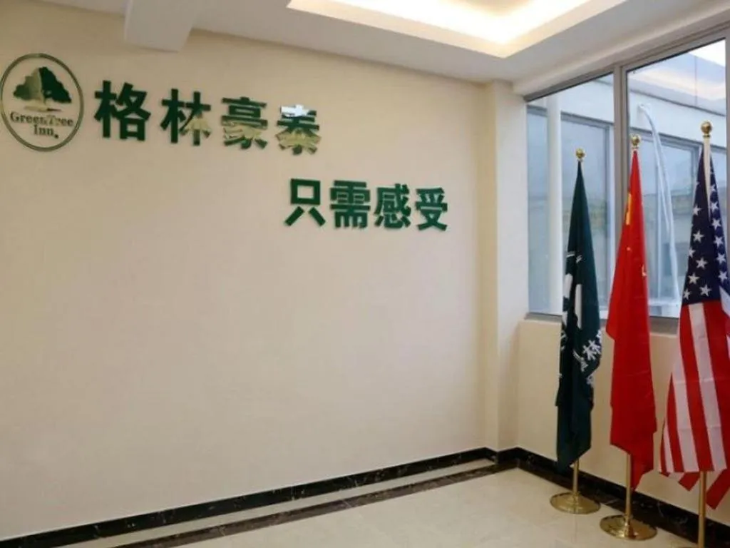 GreenTree Inn Suzhou Industrial Zone Yangcheng Lake Weiting Mong Kok Express Hotel