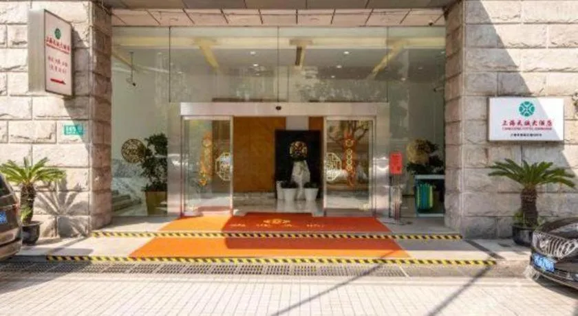 Tian Cheng Hotel Jin Jiang