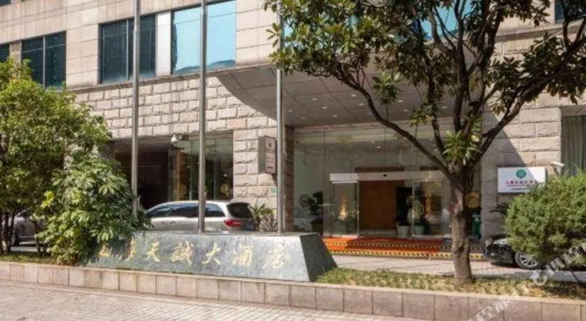 Tian Cheng Hotel Jin Jiang