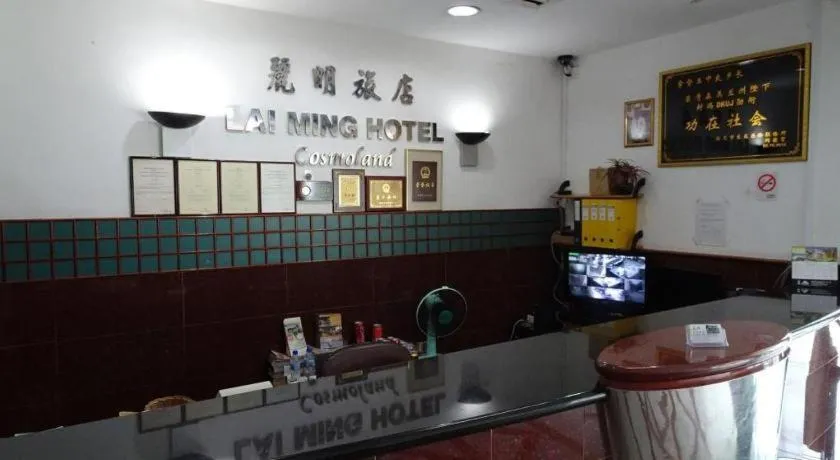 Lai Ming Hotel Cosmoland