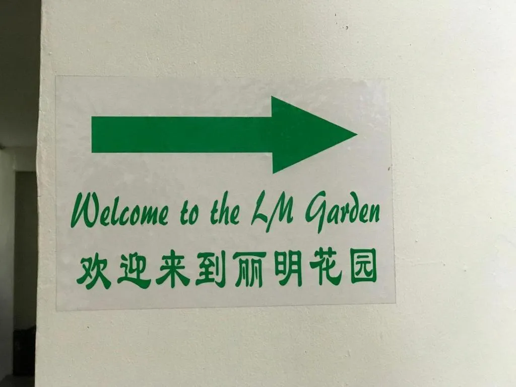 Lai Ming Hotel Cosmoland