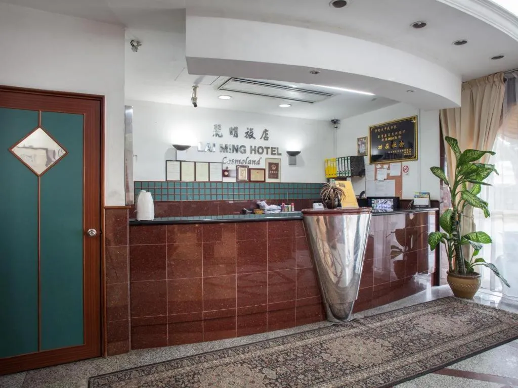 Lai Ming Hotel Cosmoland