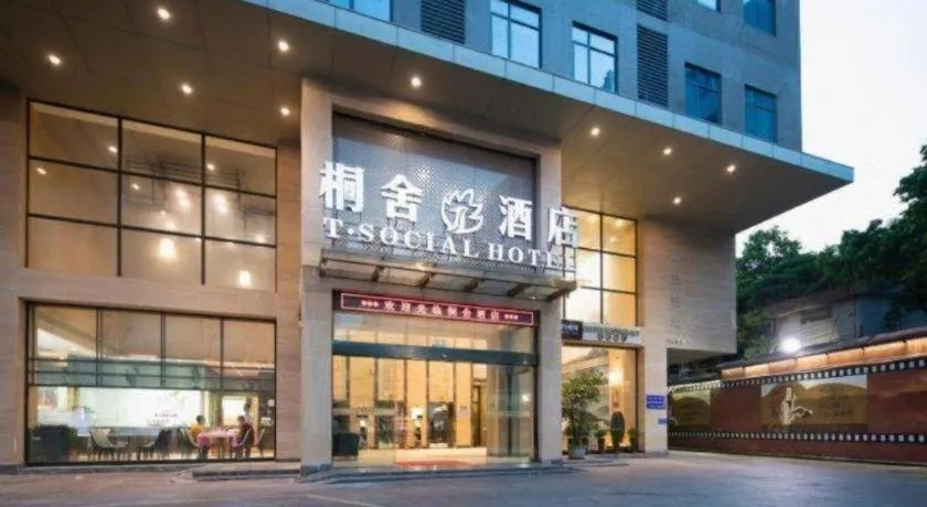 T Social Hotel Guangzhou Railway Station Branch