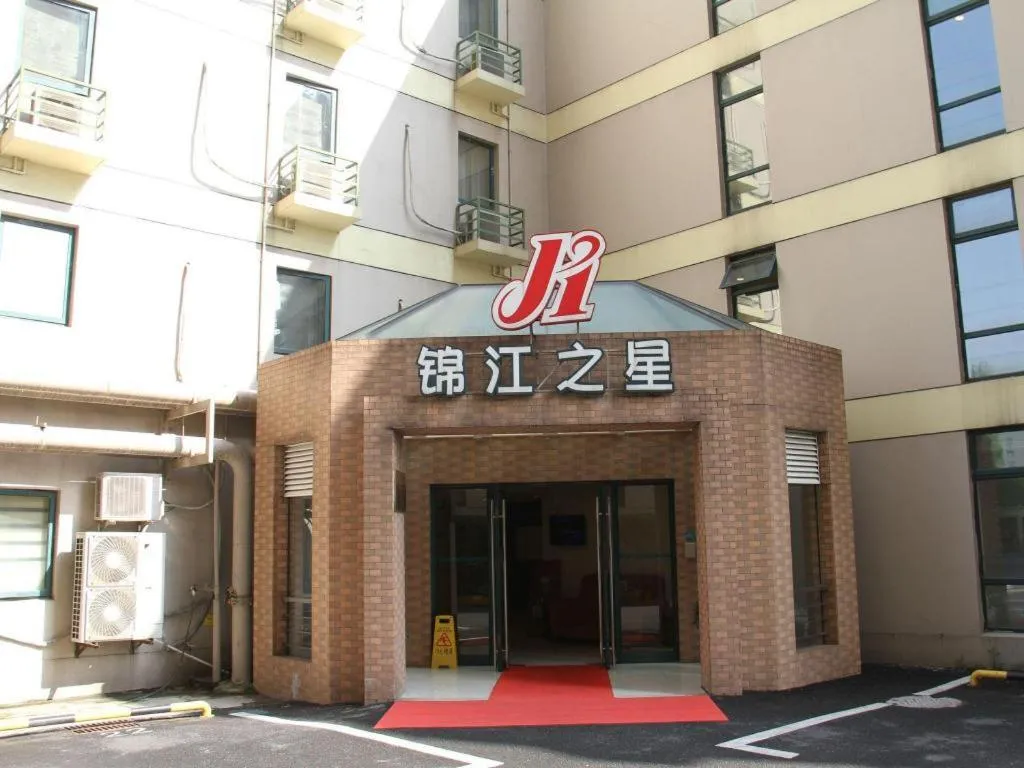 Jinjiang Inn Shanghai Tongji University