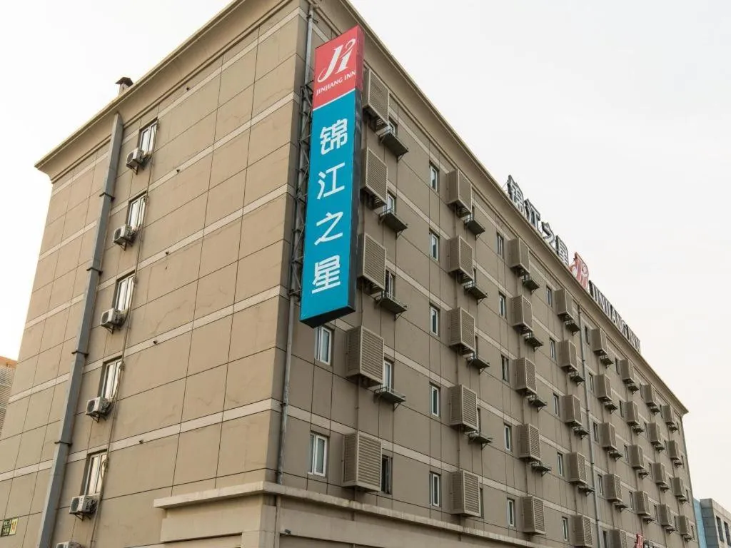 Jinjiang Inn Beijing Capital International Airport New Expo Metro Station