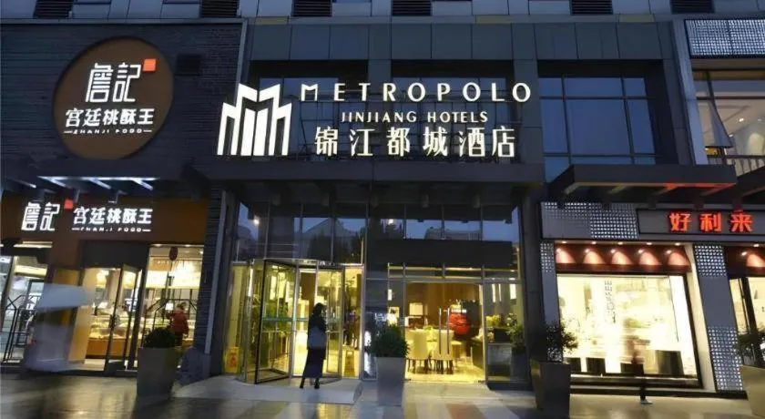 Metropolo Hotel Hefei Baohe Wandabao Park Metro Station