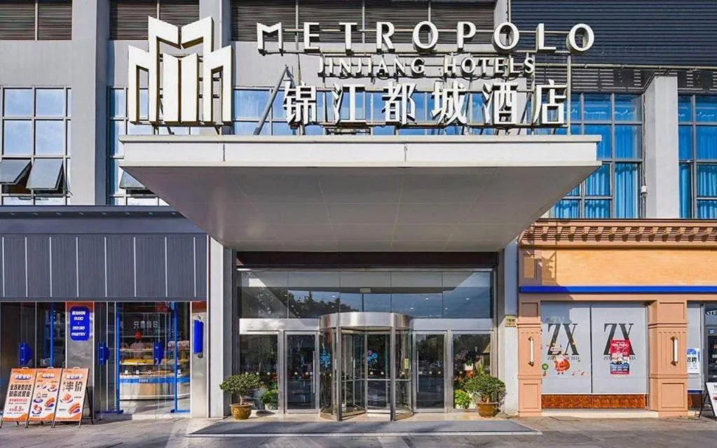 Jinjiang Metropolo Shaoxing Keqiao Wanda Plaza