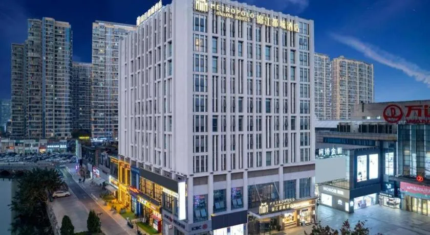 Jinjiang Metropolo Shaoxing Keqiao Wanda Plaza