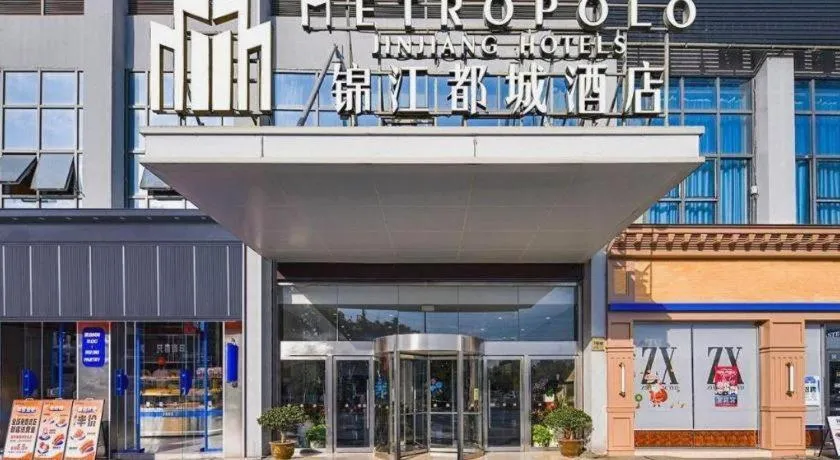 Jinjiang Metropolo Shaoxing Keqiao Wanda Plaza