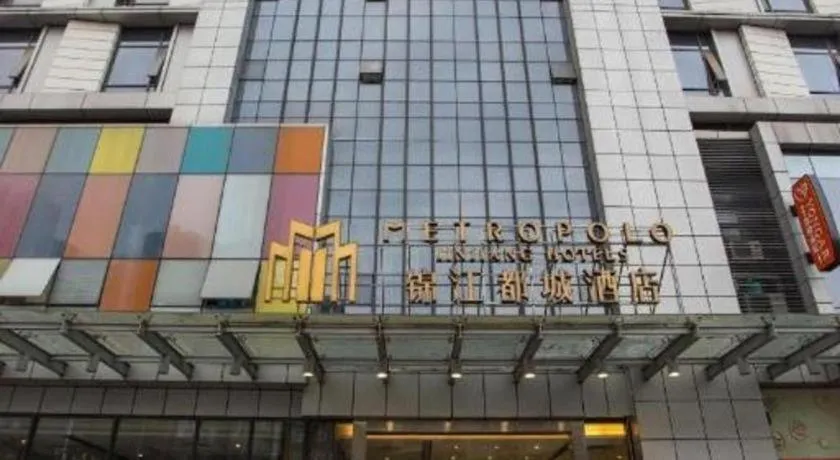 Jinjiang Metropolo Hotel - Ningde Wanda Plaza
