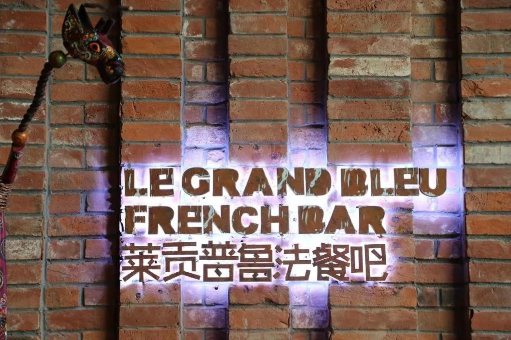 Mangrove Tree Resort World Qingdao