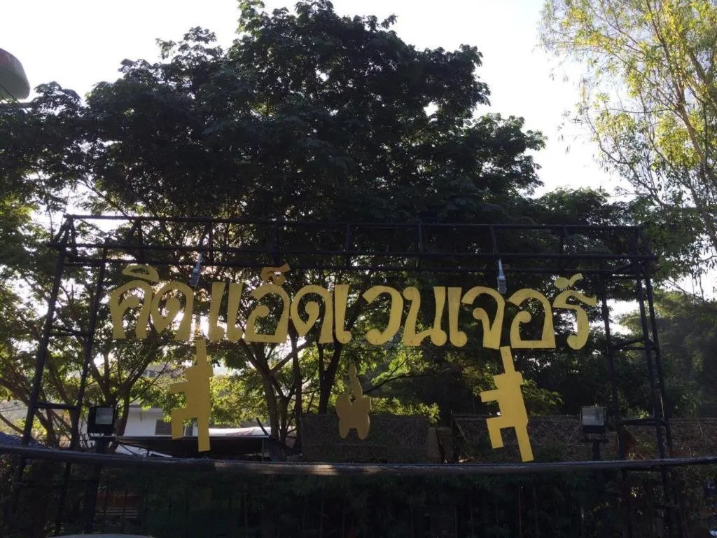 Khao Yai the kids adventure