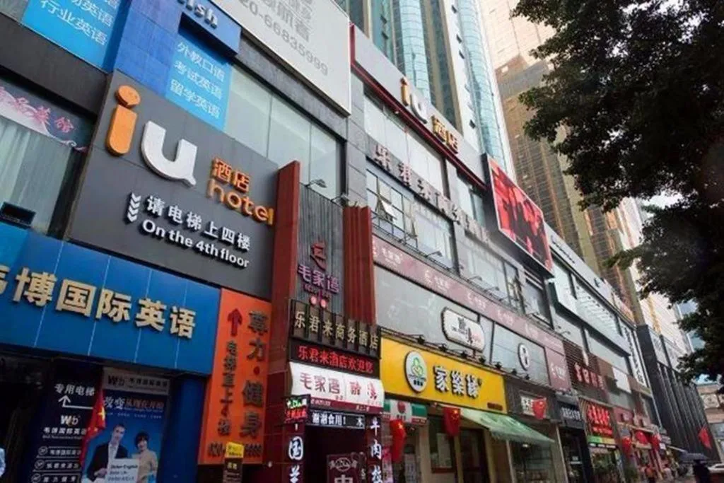 IU Hotel Guangzhou Sports Center Lin He West Metro Branch