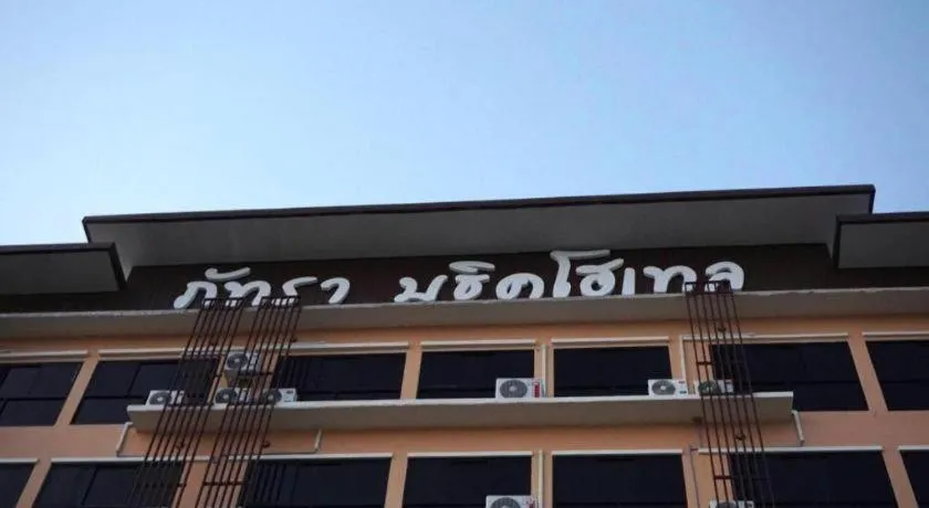 phatra boutique hotel