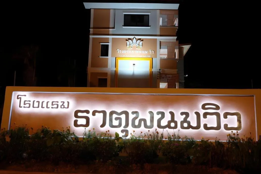 Thatphanom View Hotel Nakhon
