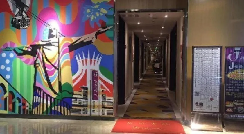 J Hotel Guangzhou University Town