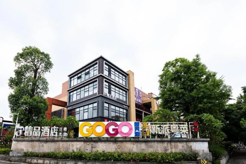 J Hotel Guangzhou University Town