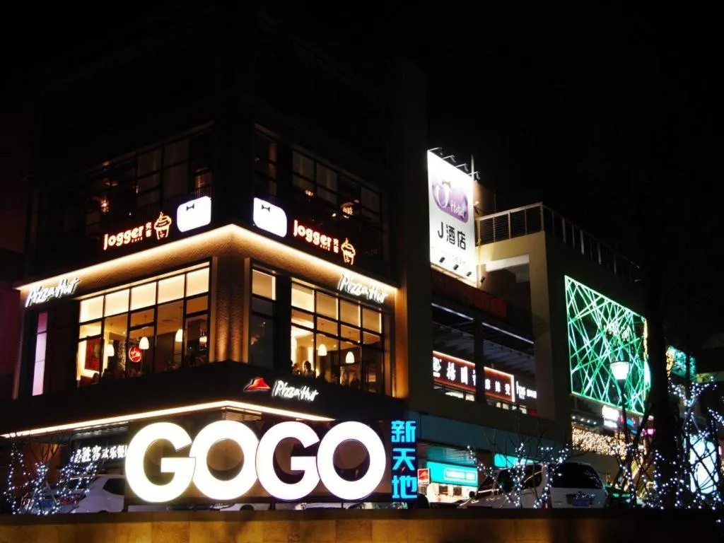 J Hotel Guangzhou University Town