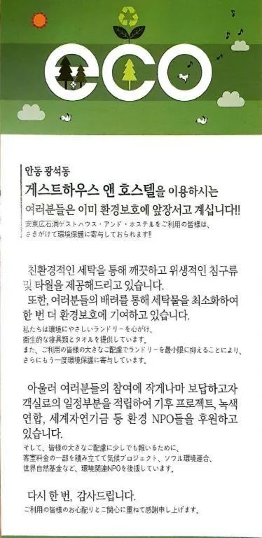 Gwang Seok Dong Guest House & Hostel