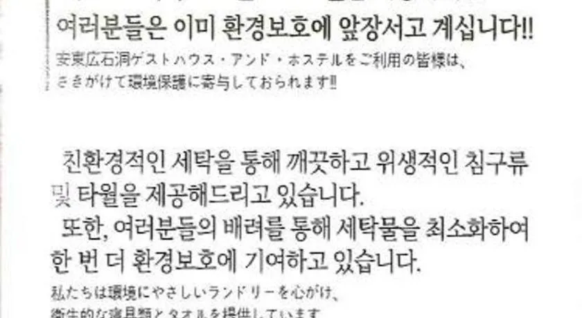 Gwang Seok Dong Guest House & Hostel