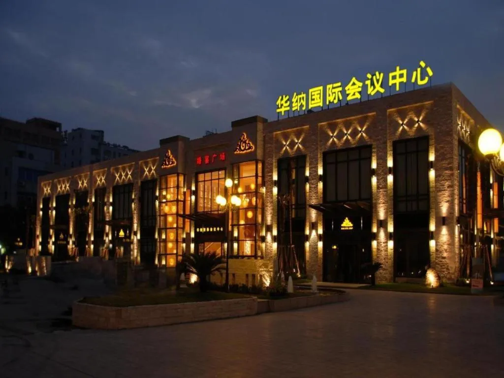Huana Hotel Minhang Shanghai