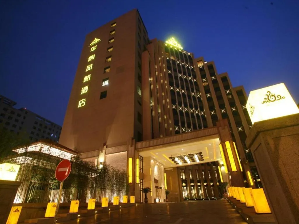 Huana Hotel Minhang Shanghai