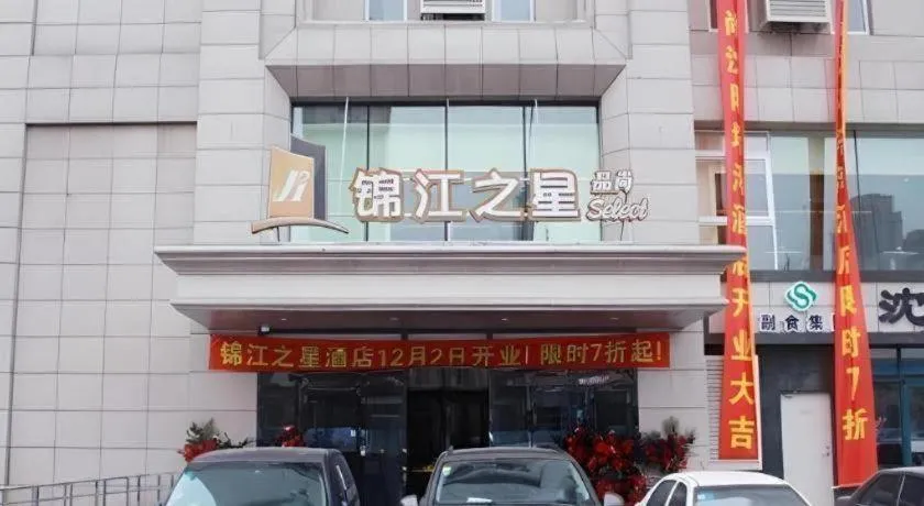 Jinjiang Inn Select Shenyang Tawan Xingshun Night Market Metro Station