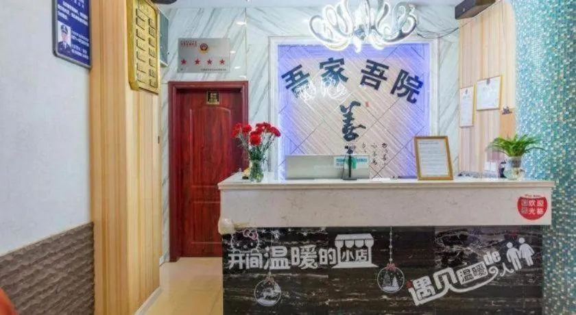 Zhaoxiangju Boutique Hotel Changshui Branch