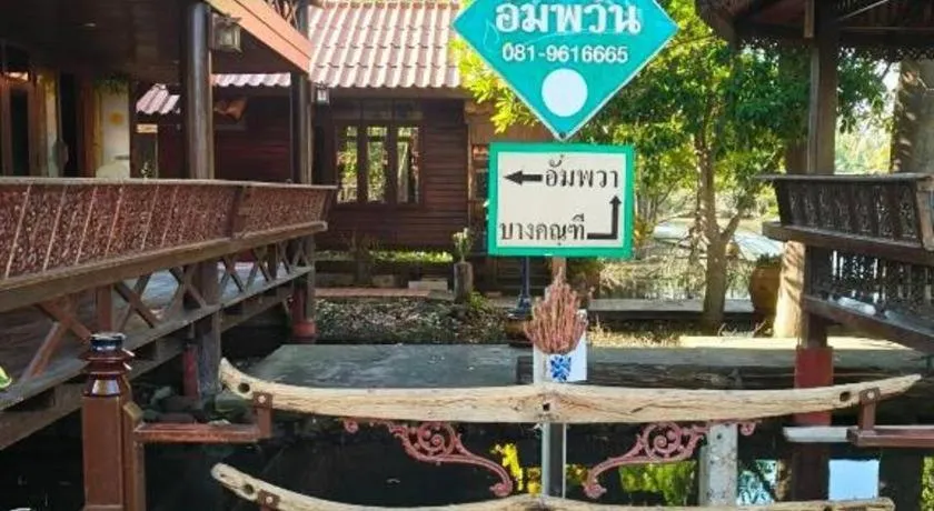 Baansuan Amphawan Resort