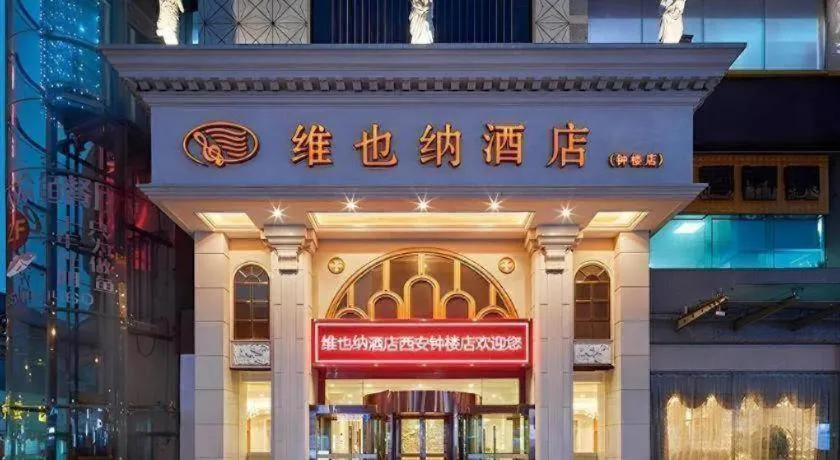 Vienna Hotel Xi'an Zhonglou