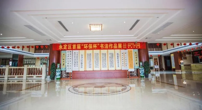 Longyan Capital International Hot Spring Resort
