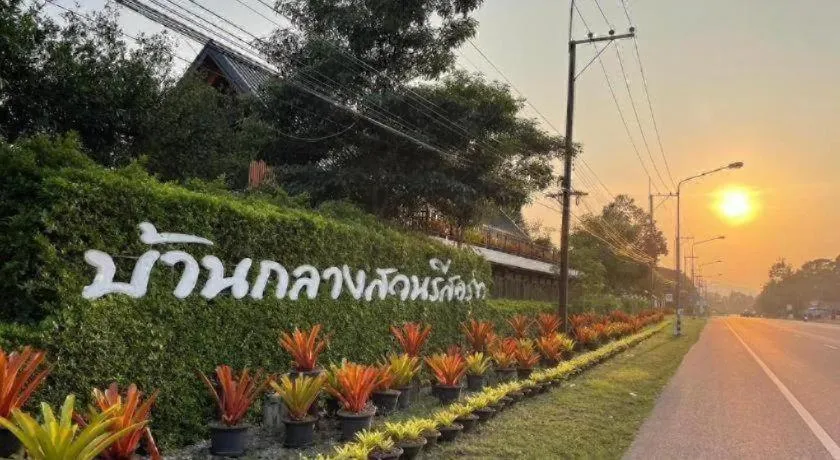 Baan Klang Suan Resort