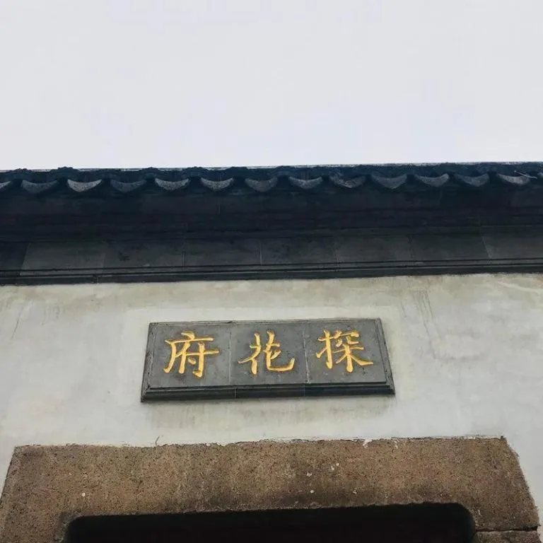 Blossom Hill Inn Suzhou Tanhuafu