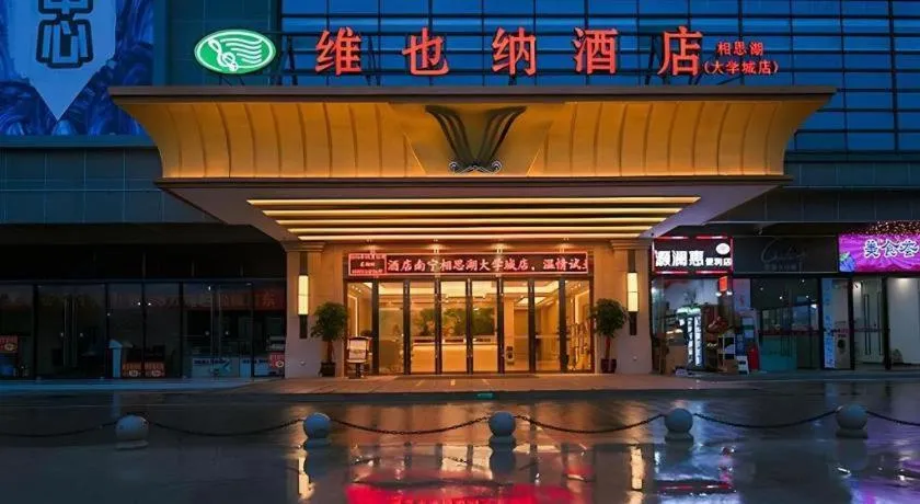 Vienna Hotel Nanning Xiangsi Lake University Town