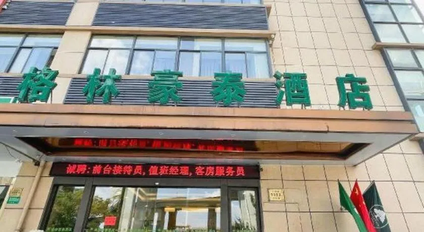 GreenTree Inn Shanghai National Convention and Exhibition Center Huaxiang Road