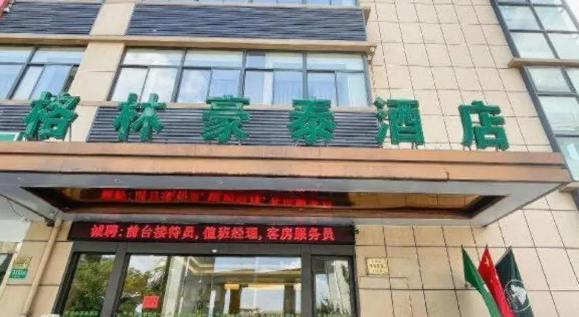 GreenTree Inn Shanghai National Convention and Exhibition Center Huaxiang Road