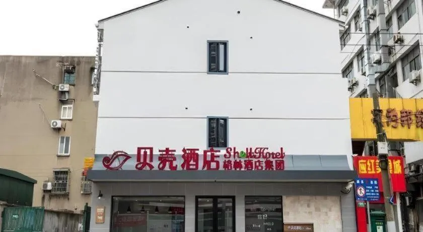 Shell Shanghai Yangpu District Pingliang Road Binjiang Hotel