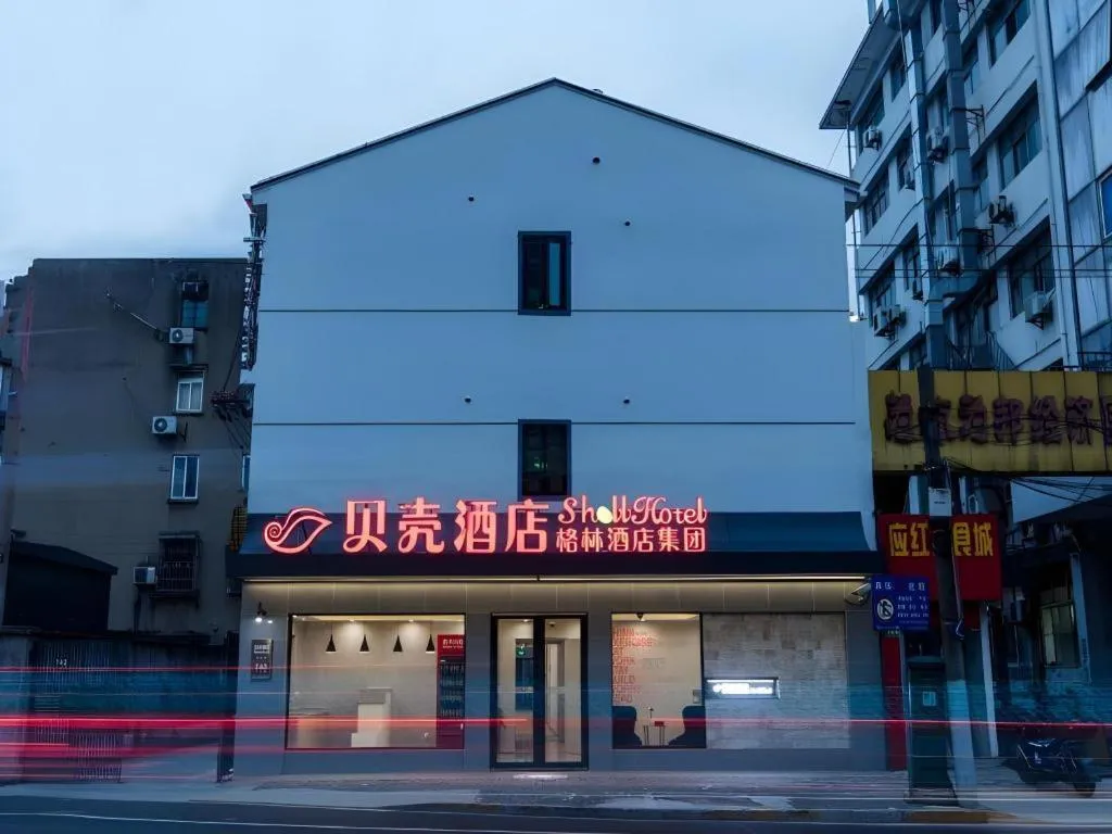 Shell Shanghai Yangpu District Pingliang Road Binjiang Hotel