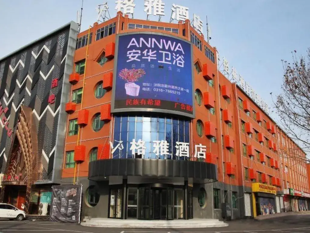 GYA Langfang City Government Hotel GYA Langfang City Government Hotel