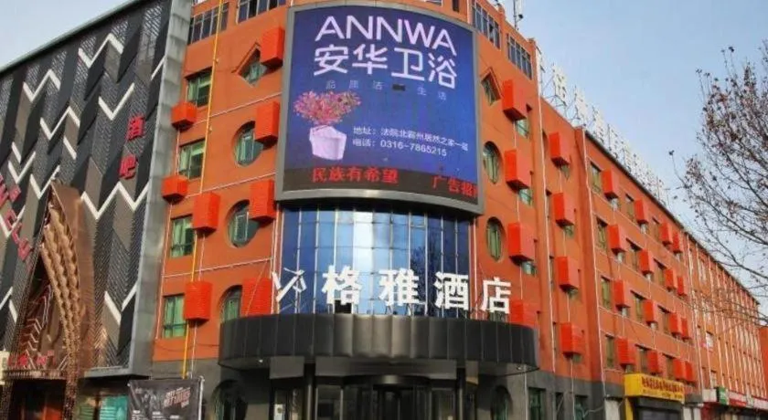 GYA Langfang City Government Hotel