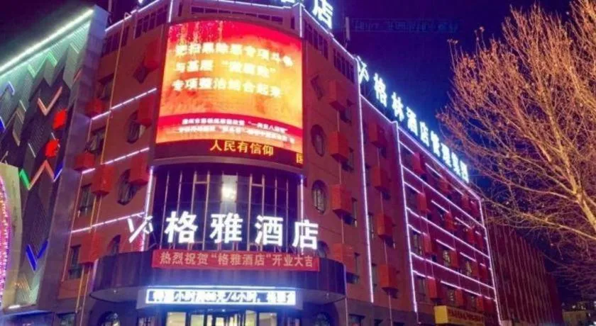 GYA Langfang City Government Hotel