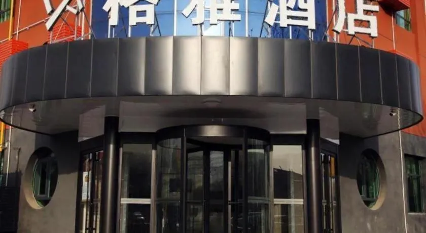 GYA Langfang City Government Hotel