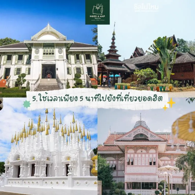 Need a Nap Hostel Phrae