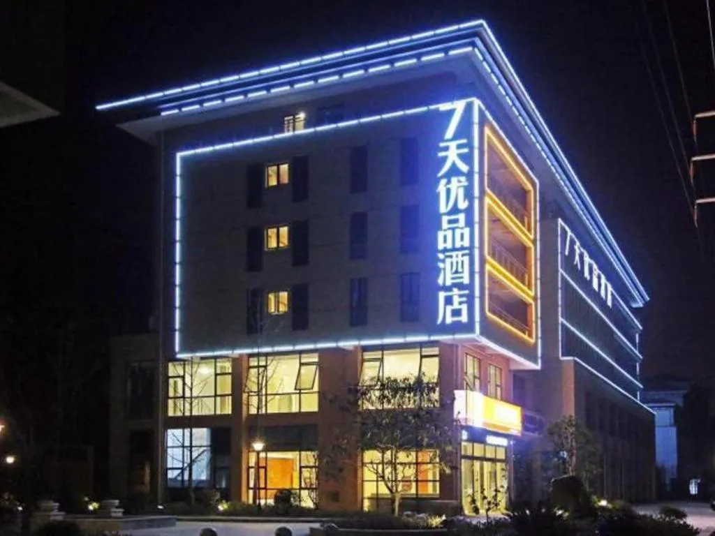 7 Days Premium Nanjing Gaochun Beiling Road Branch