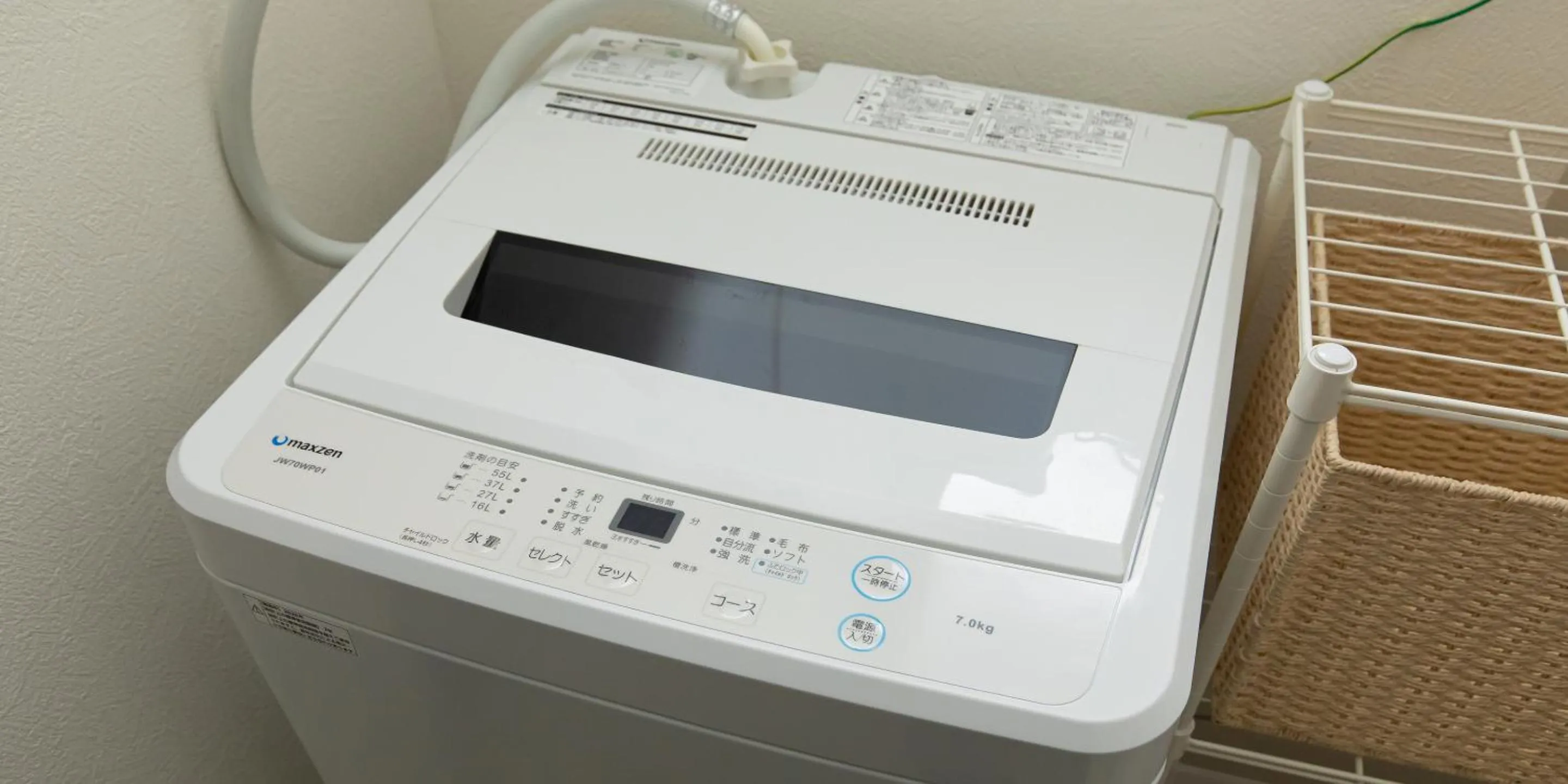washing machine in Kinugawa Station Front
