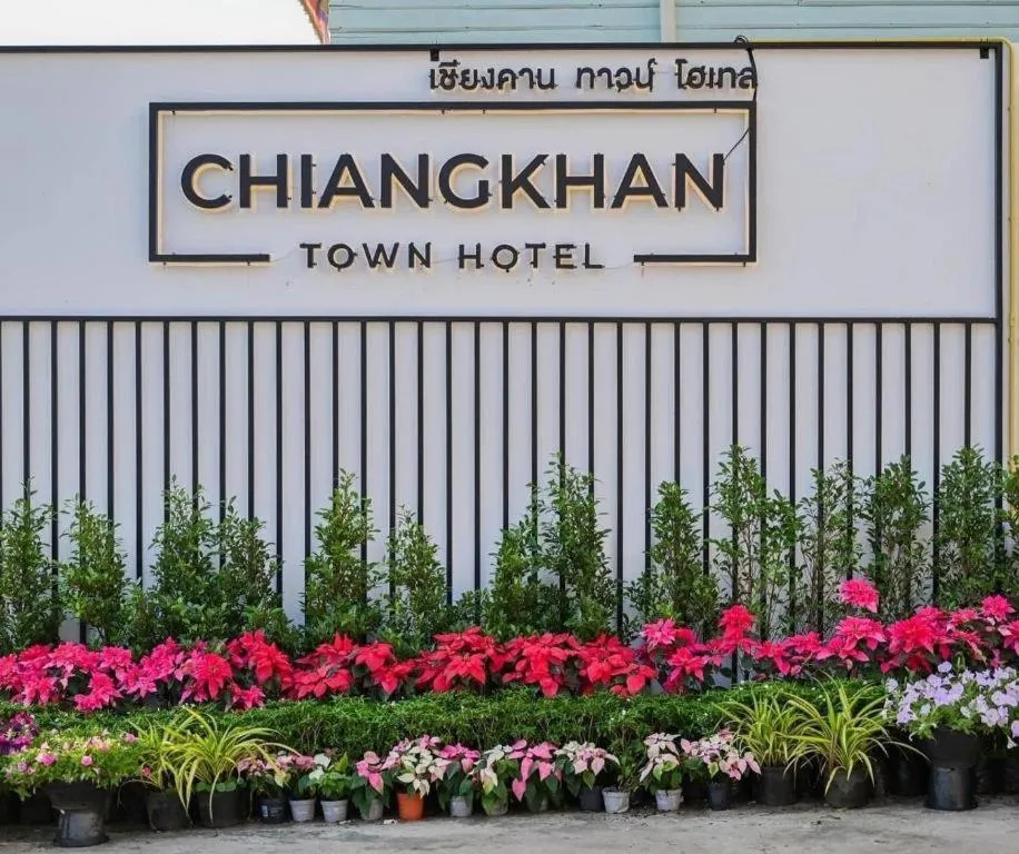 Chiangkhan Town Hotel