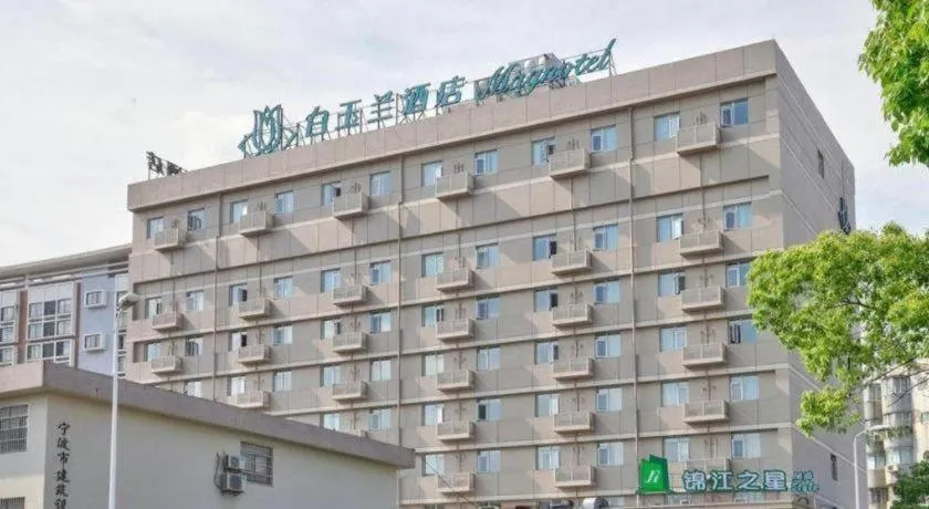 Jinjiang Inn Style Ningbo Railway Station